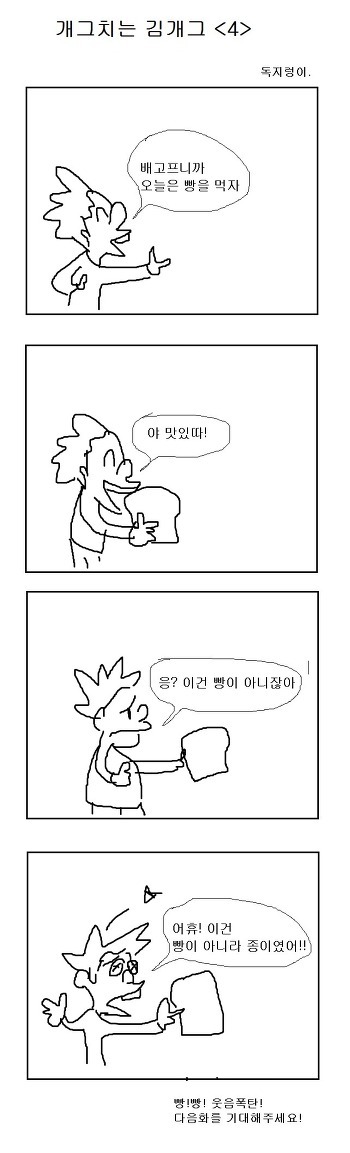 삶이 지치고 힘들때 보는 망가 | 인스티즈