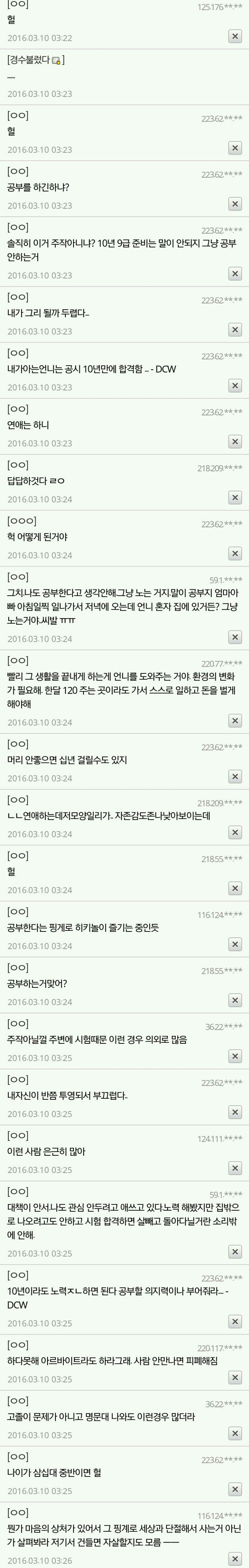 친언니가 9급준비 10년하고 있다 | 인스티즈