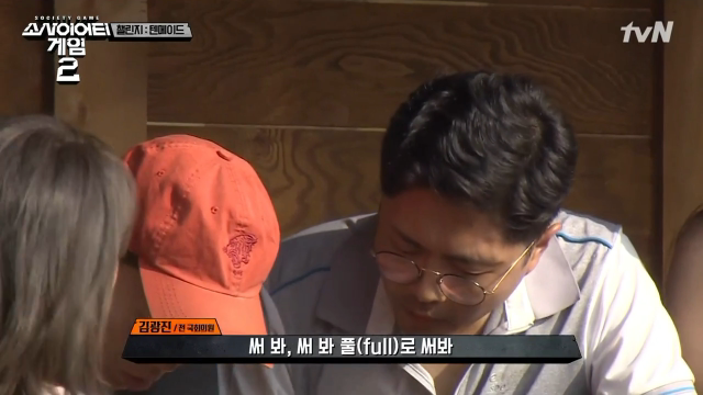 [소사이어티게임2] 내가 응원했던 20살 최연소 플레이어.jpg | 인스티즈