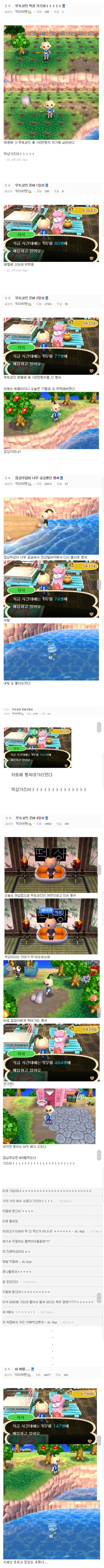 동물의 숲에서 존버하는 한국인.jpg | 인스티즈
