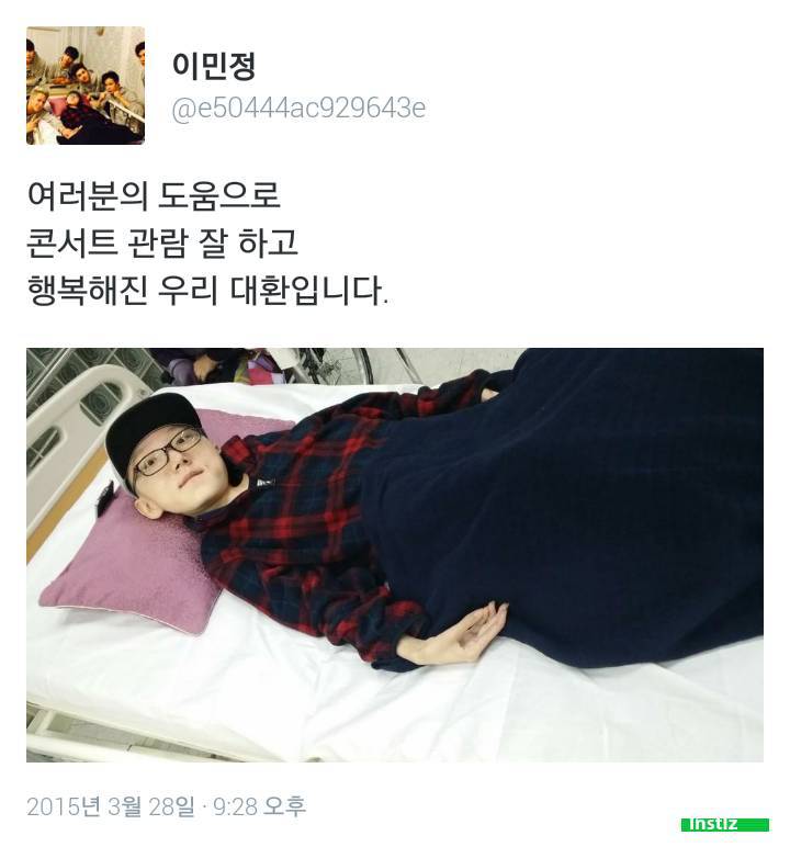 한 아이돌과 팬이 한 선행jpg | 인스티즈