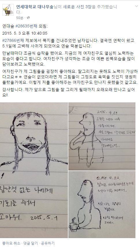 연대 대나무숲 레전드 . jpg | 인스티즈