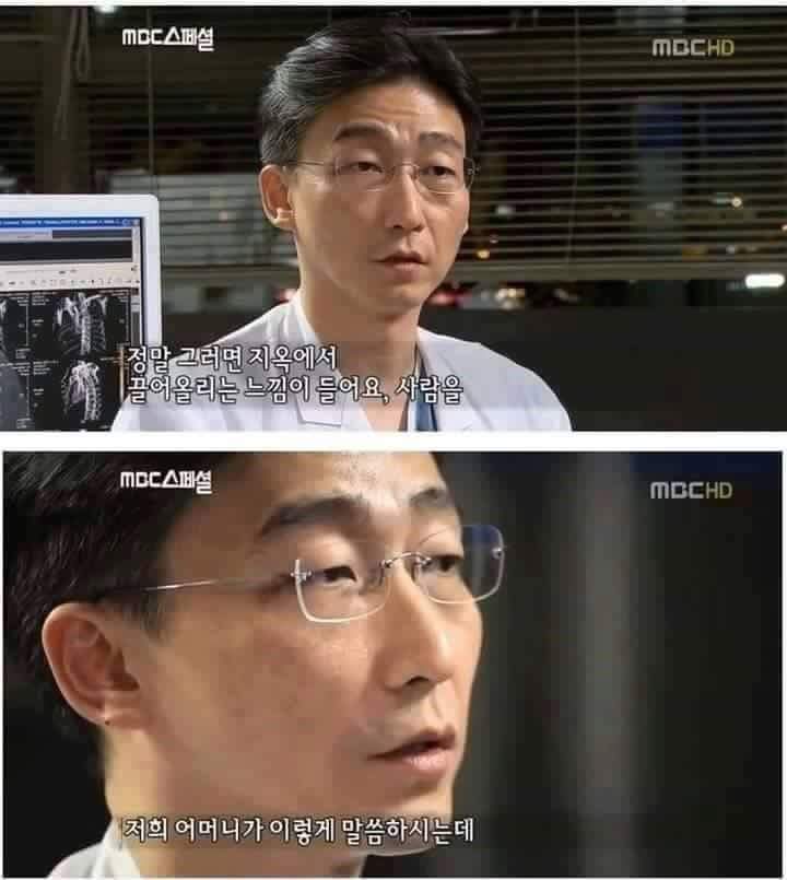 진정한 의사란.jpg | 인스티즈