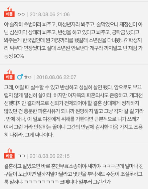 소년원갔다온거 숨겼다고 파혼하자는 여자친구 누구잘못인지 판단부탁드립니다 | 인스티즈