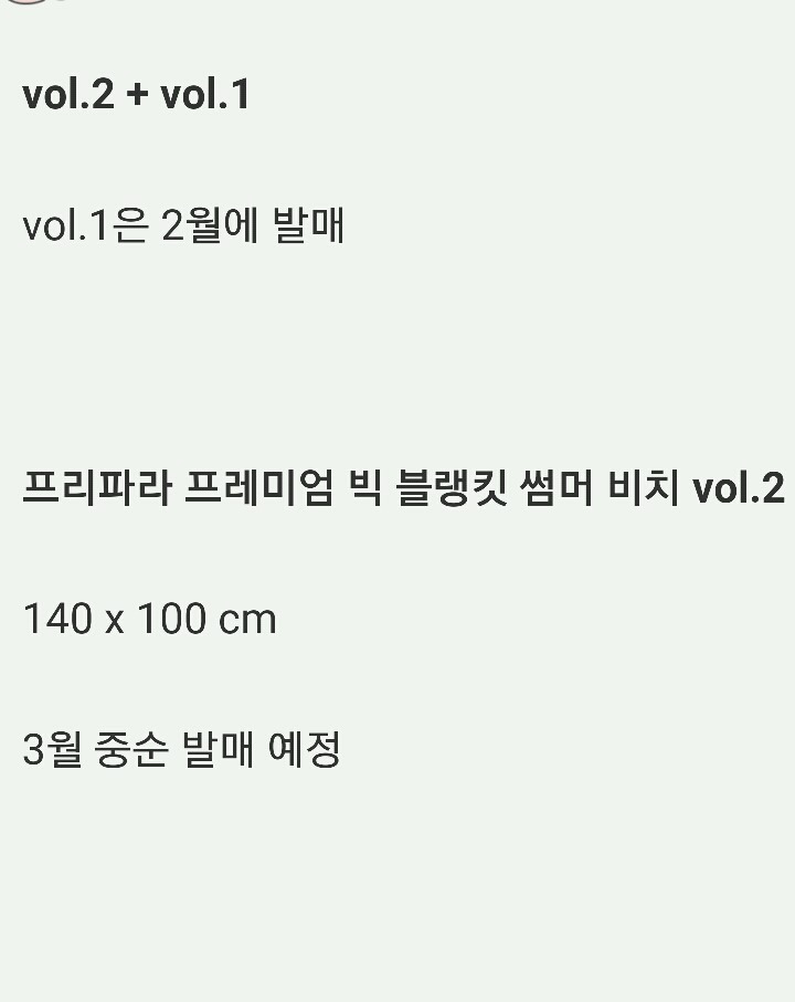 [프리파라] 캐릭터 수영복 일러스트 모포 발매 | 인스티즈
