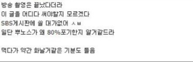 벡종원의 골목식당 찾아간 개드립 유저 | 인스티즈