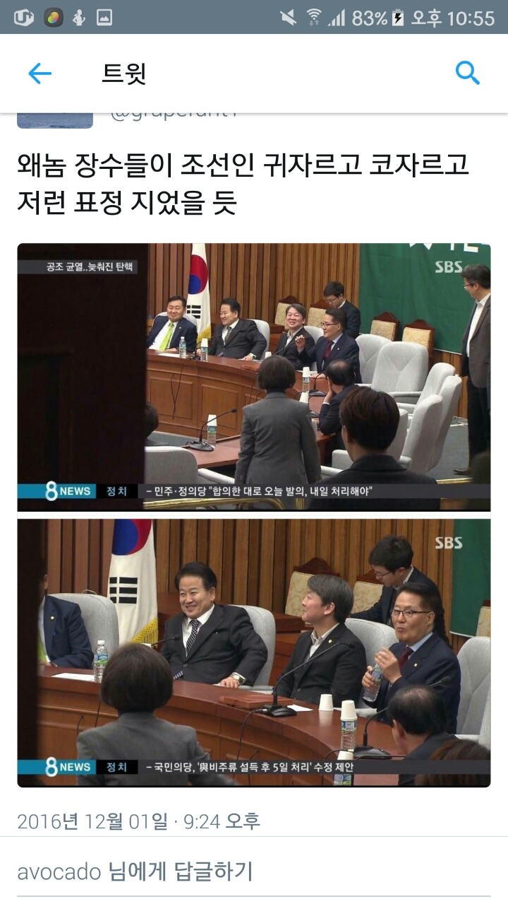 국민은 개돼지입니다 똥은 묵혀야 메주가됩니다 | 인스티즈