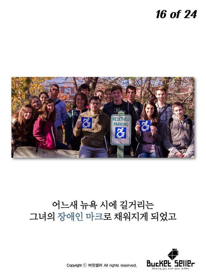 뉴욕의 장애인마크가 바뀐 이유 | 인스티즈