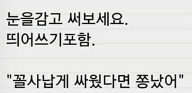 스마트폰 중독테스트 | 인스티즈