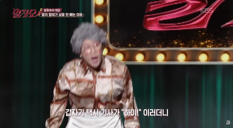 김영희가 일본에서 겪은 택시 썰.jpg | 인스티즈