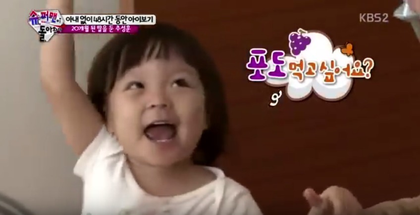 더이상 포도를 좋아하지 않는 7살 사랑이 | 인스티즈