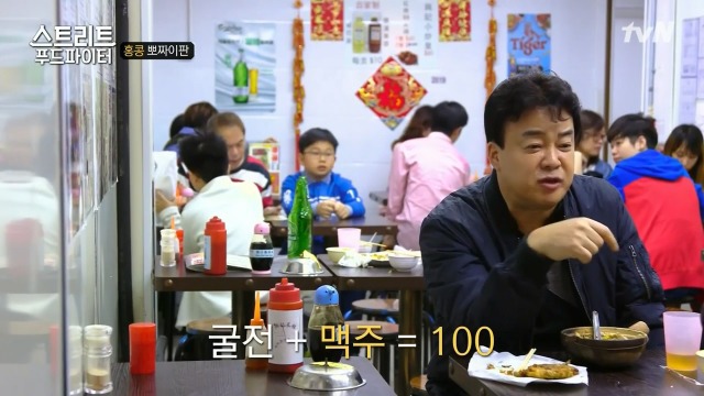 [스트리트푸드파이터] 홍콩식 솥밥과 굴전 | 인스티즈