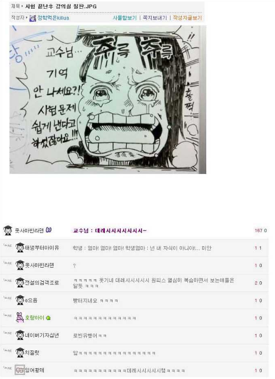  웃대 리즈시절 | 인스티즈