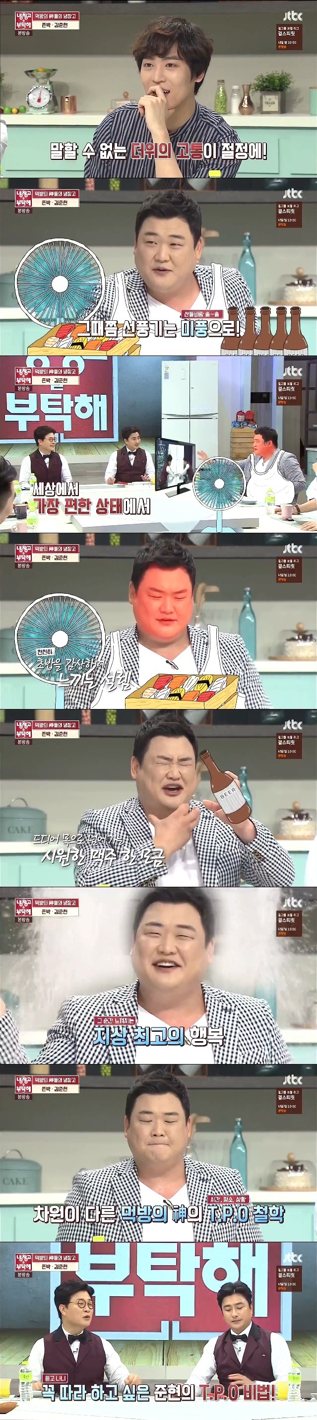 김준현이 알려주는 음식 정말 맛있게 먹는 방법 | 인스티즈