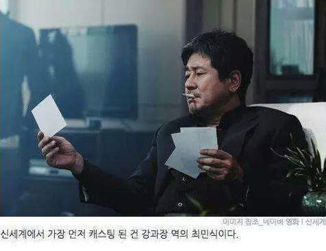 영화 신세계 뒷이야기 | 인스티즈