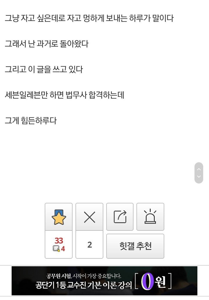 고시 환자.JPG | 인스티즈