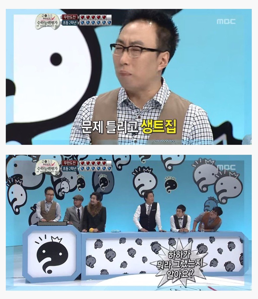 [무한도전] 박명수vs초딩 수학퀴즈대결 | 인스티즈