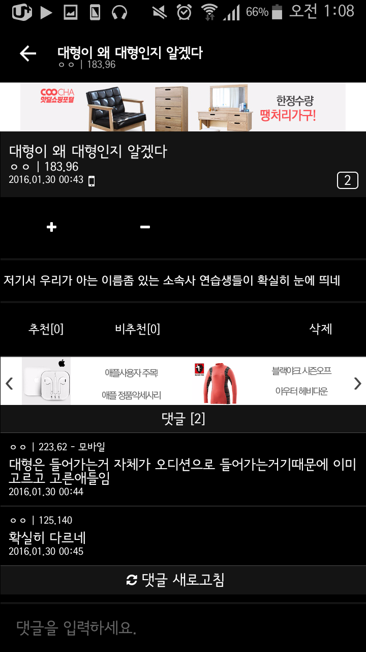 프로듀스101을 본 디씨인들의 생각..jpg | 인스티즈