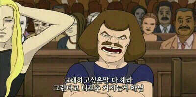 여자도 데이트폭력 가해자라는 임종 | 인스티즈