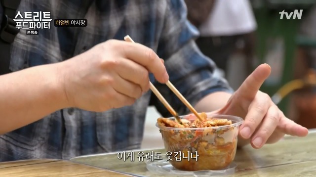 [스트리트푸드파이터] 하얼빈 야시장 냉면 구이 | 인스티즈