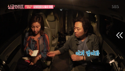 [싱글와이프] 서현철 아내 우아한 럭비공 정재은의 혼행 이야기 | 인스티즈