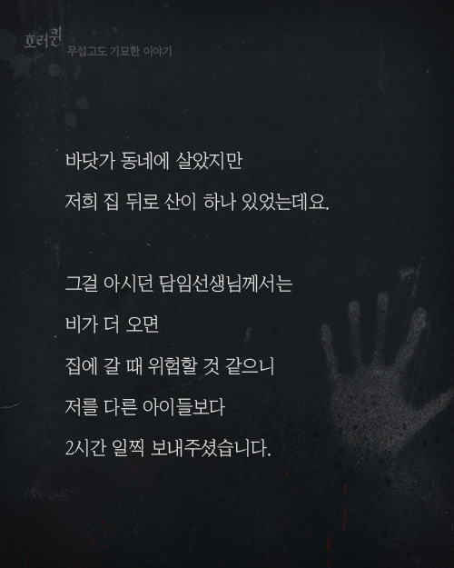 자신이 아프다며 도와달라던 아저씨 | 인스티즈