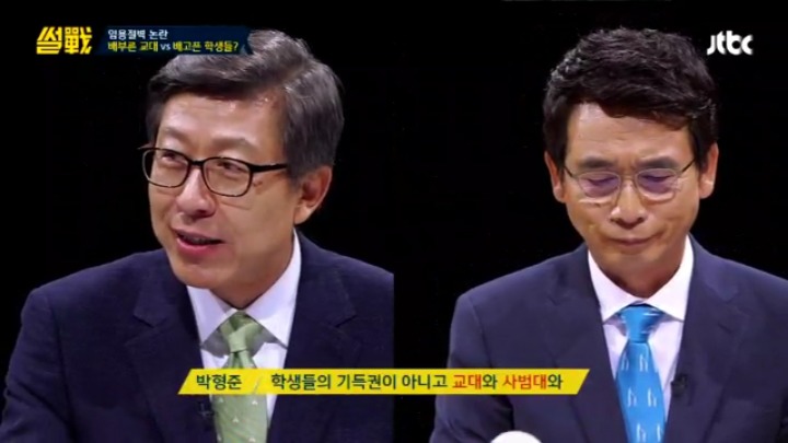 [썰전] 초등교사 임용 논란과 대책 & 교대생들의 집단 이기주의? | 인스티즈