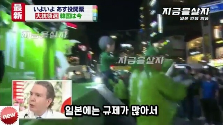 한국의 선거에 대해 하는 일본방송 | 인스티즈