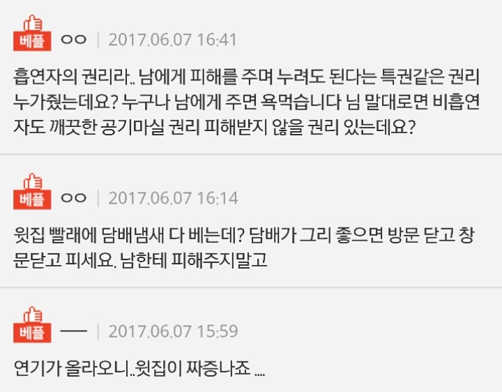 배란다에서 담배피면 안되는거에요? | 인스티즈