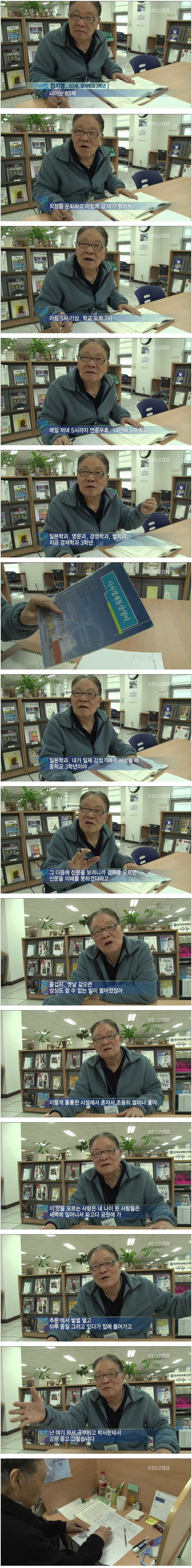 공부하시는 80대 할아버지 | 인스티즈