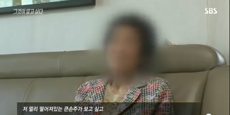 그것이알고싶다 비극의상견례 4편 (마지막) | 인스티즈