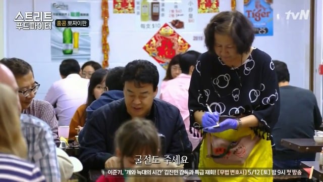 [스트리트푸드파이터] 홍콩식 솥밥과 굴전 | 인스티즈