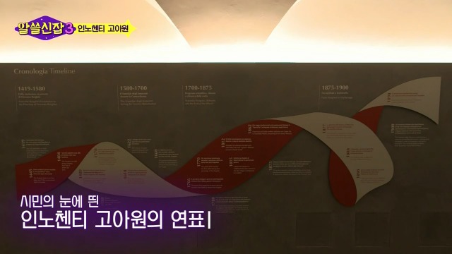 [알쓸신잡3] 유시민이 인노센트 고아원에 가서 울컥한 이유 | 인스티즈