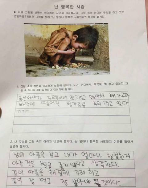 진짜 크게 될 아이 | 인스티즈