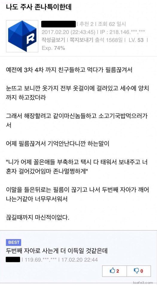 특이한 술주사 | 인스티즈