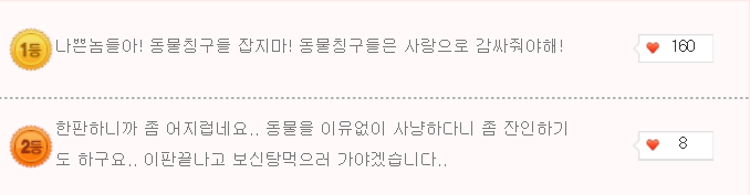 모 웹하드에서 게임 올리고 댓글로 비난 받고 있는 업로더 | 인스티즈
