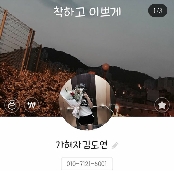 못본사람 너무 많아서 다시쓰는 부산여중생 폭행사건 가해자 번호, SNS .. 무서우니 2시 반에 펑할거임 빨리빨리 | 인스티즈
