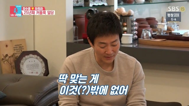 [동상이몽2] 커플룩 좋아하는 최수종 | 인스티즈