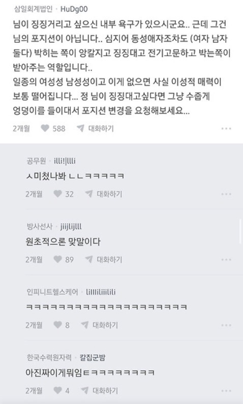 님이 징징대고싶다면 그냥 수줍게 엉덩이를 들이대서 포지션 변경을 요청해보세요 | 인스티즈
