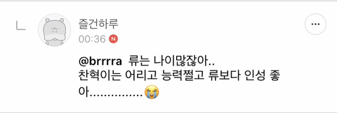 찬혁이 여자친구 사겨봤을까ㅜㅜ.. | 인스티즈