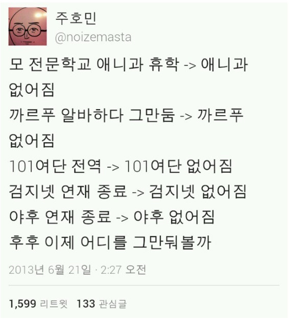 저격왕 박명수 vs 파괴왕 주호민 .jpg | 인스티즈