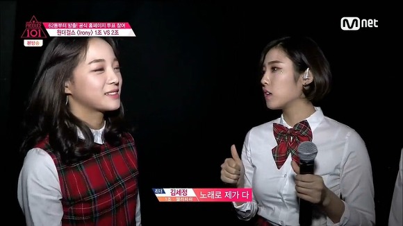 프로듀스101 1등이 당당한 이유 | 인스티즈