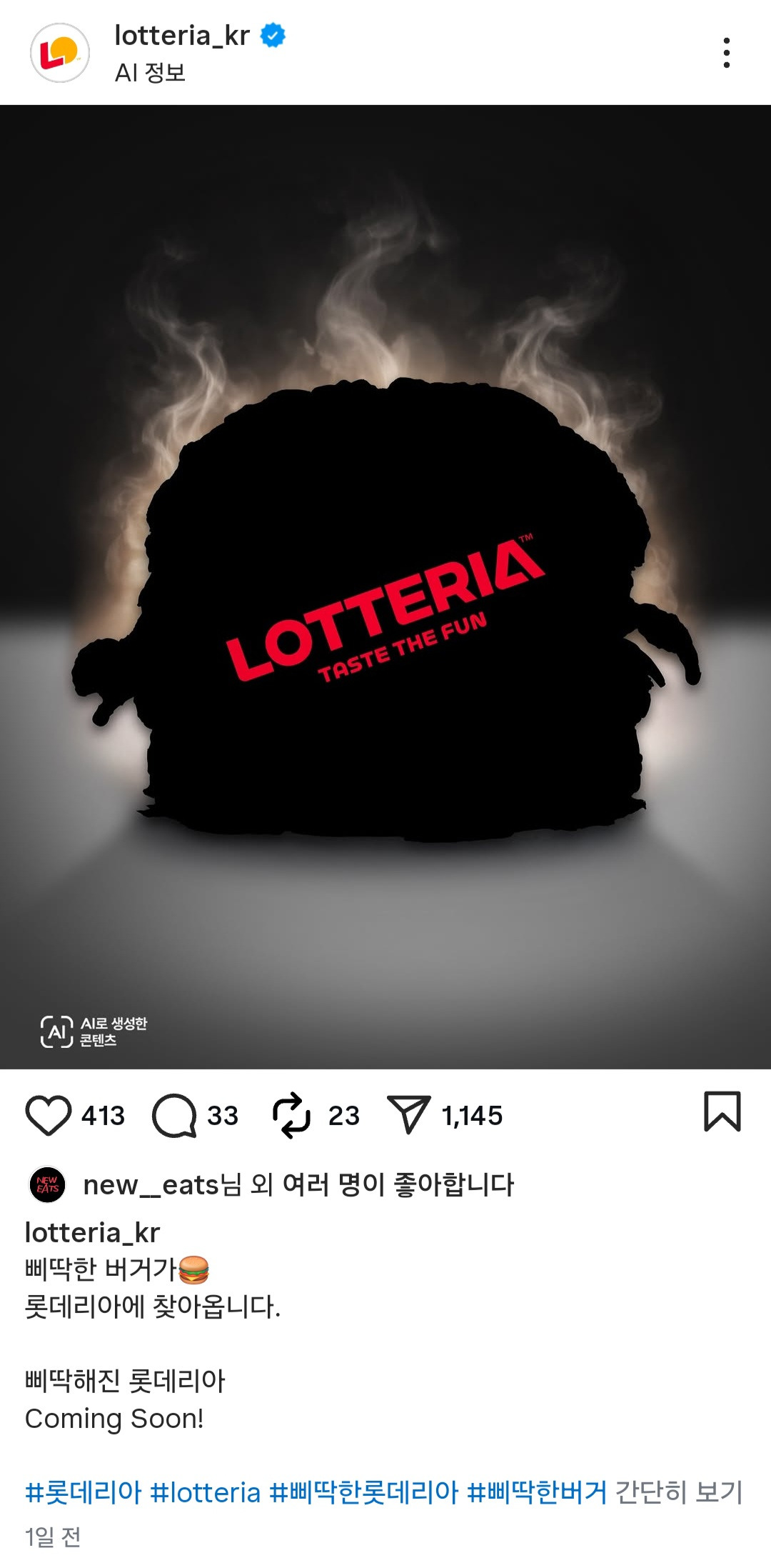 삐딱한 버거가 나온다는 롯데리아.jpg | 인스티즈