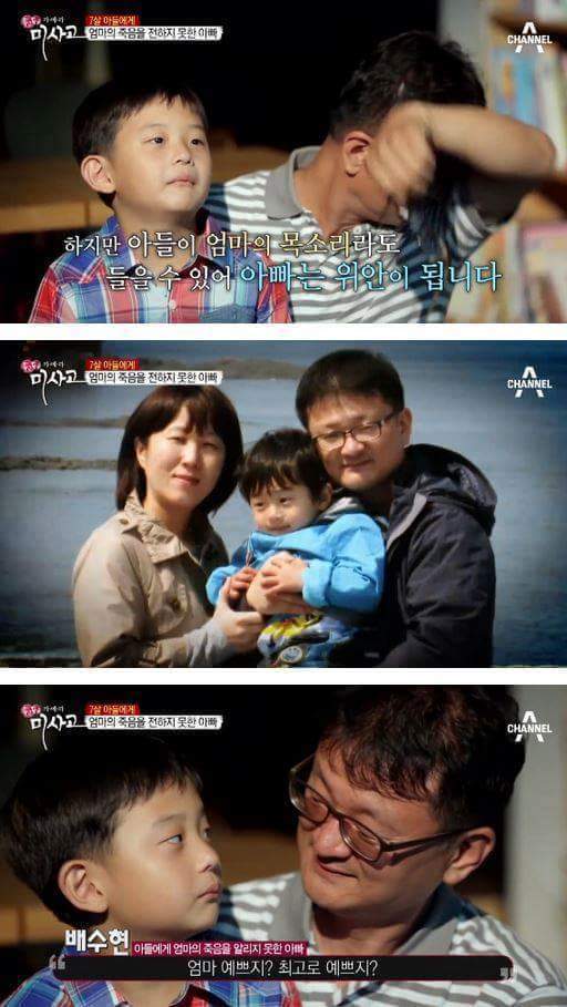 7살 아들에게 엄마의 죽음을 전하는 아빠 | 인스티즈