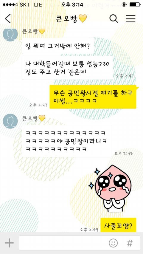 드라마오빠 vs 현실오빠 | 인스티즈