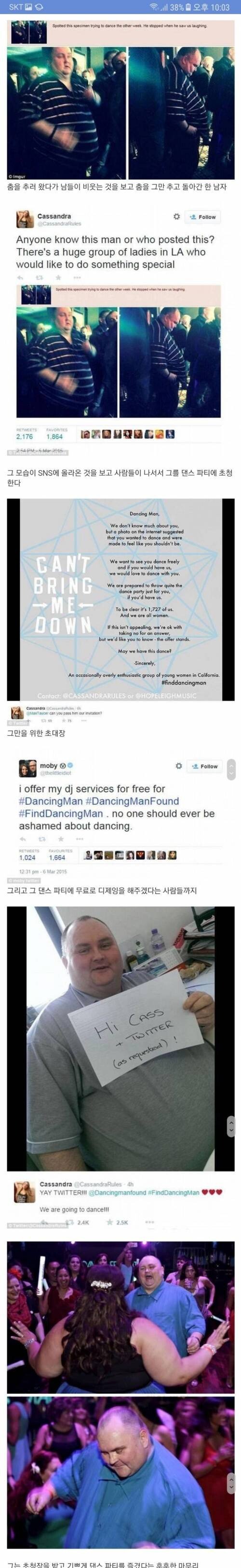 SNS의 좋은 사례.jpg | 인스티즈
