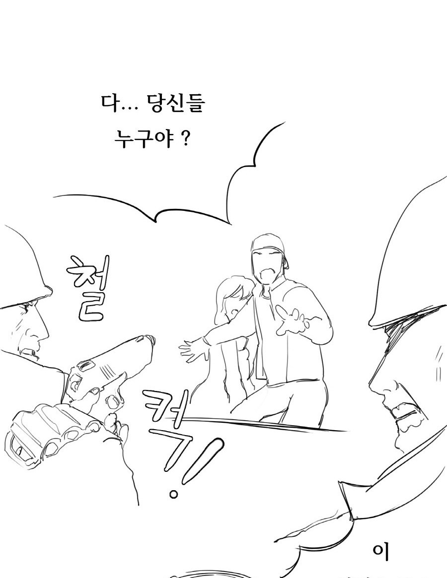 시비걸다 마는 만화 | 인스티즈