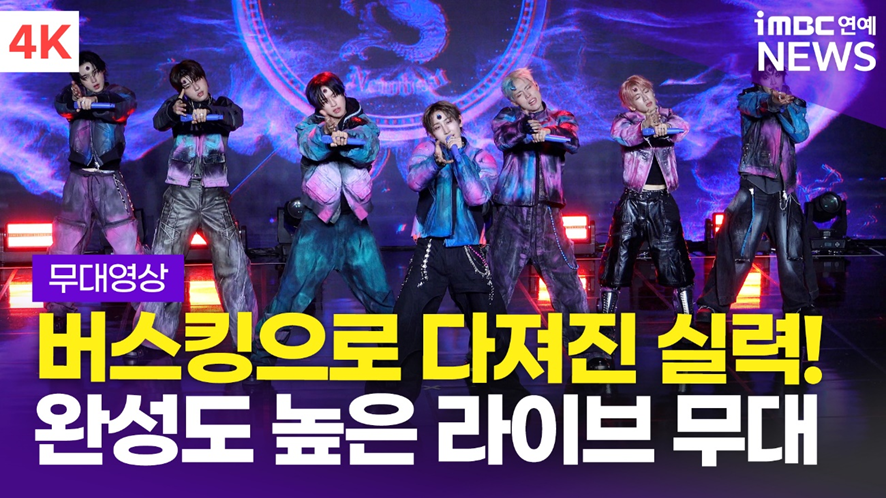 전현무와 장도연이 실력 칭찬한 5세대 남돌 | 인스티즈