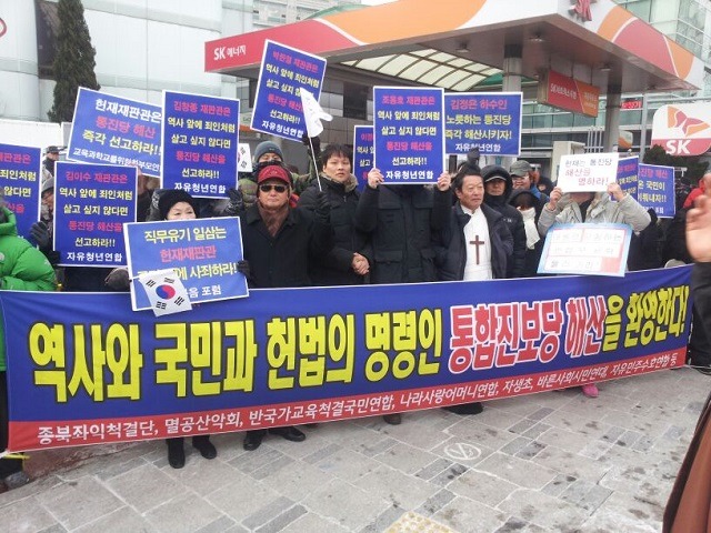 사람들이 잘 모르는 통합진보당 해산 이야기 | 인스티즈