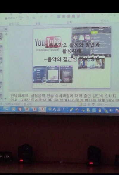 전설의 보노보노피피티를잇는 엑소 시우민의PPT | 인스티즈